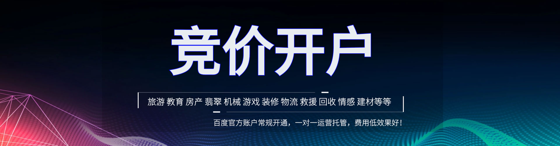 双湖百度推广代理
